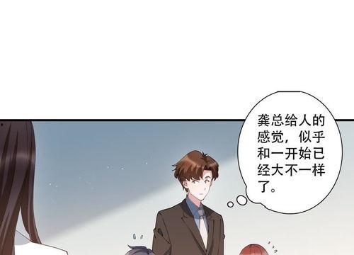 互换身体后，女上司替我整顿职场,职场逆袭记